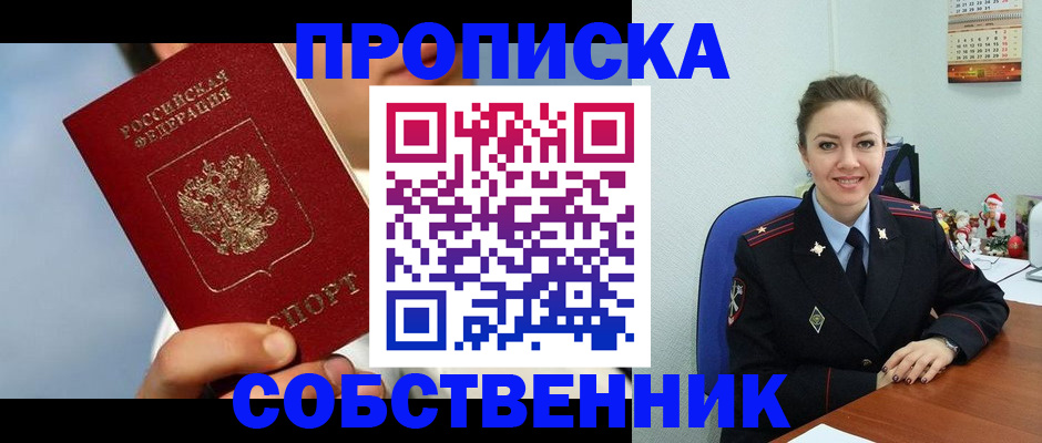 миграционный учет в Нариманове
